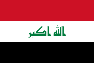 العراق 
